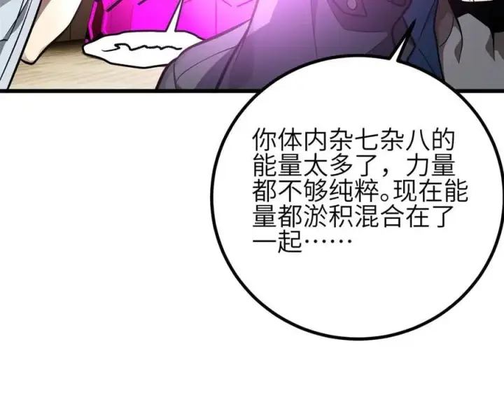 《全球高武》308 我欲封王图95