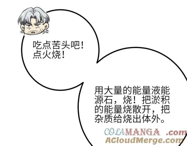 《全球高武》308 我欲封王图97