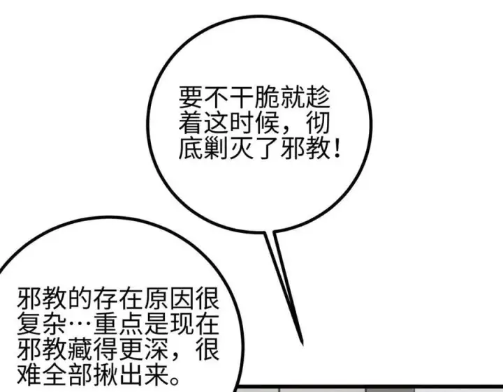 《全球高武》309 倾巢而动图10