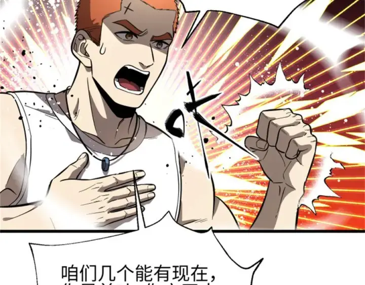 《全球高武》309 倾巢而动图103