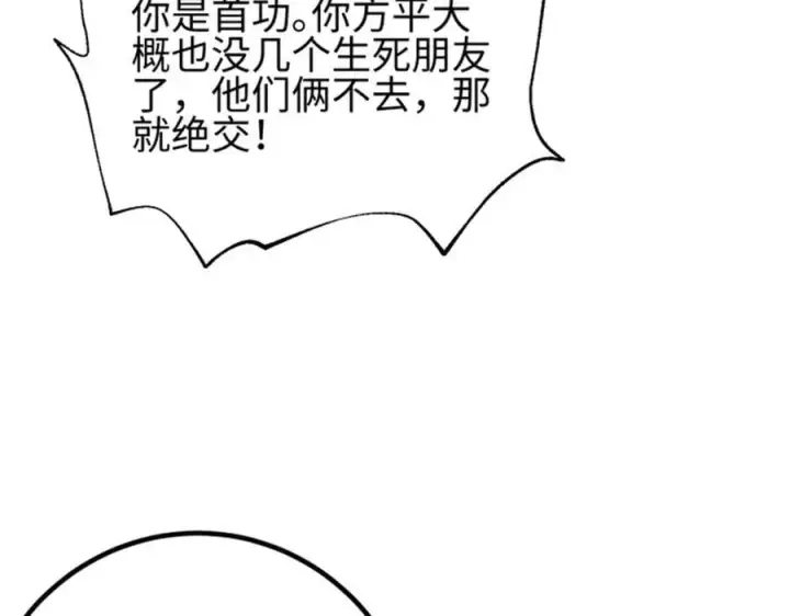 《全球高武》309 倾巢而动图104