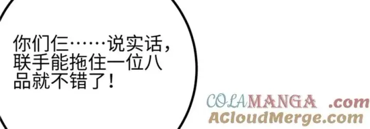 《全球高武》309 倾巢而动图105