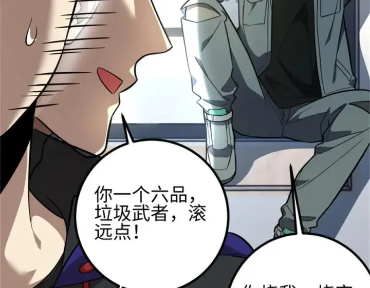 《全球高武》309 倾巢而动图107