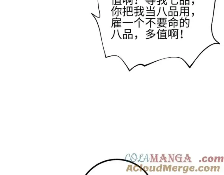 《全球高武》309 倾巢而动图113