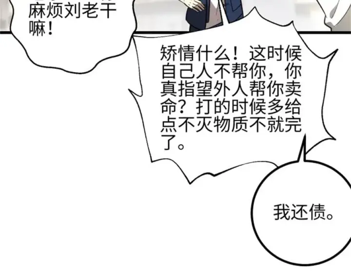 《全球高武》309 倾巢而动图116