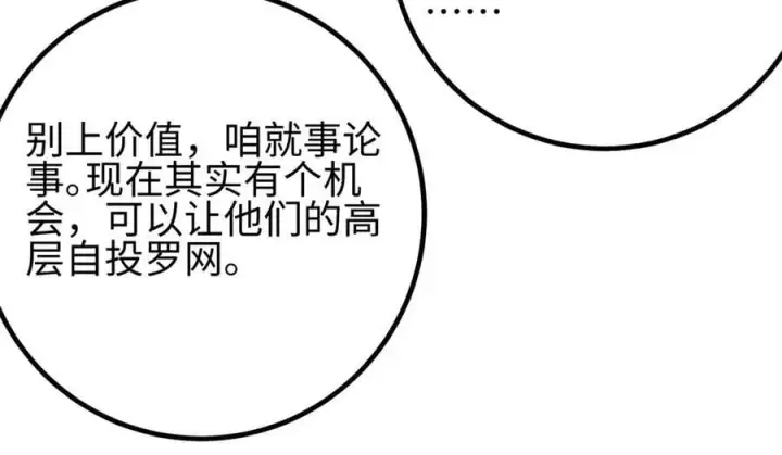 《全球高武》309 倾巢而动图12