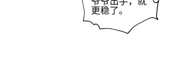 《全球高武》309 倾巢而动图120