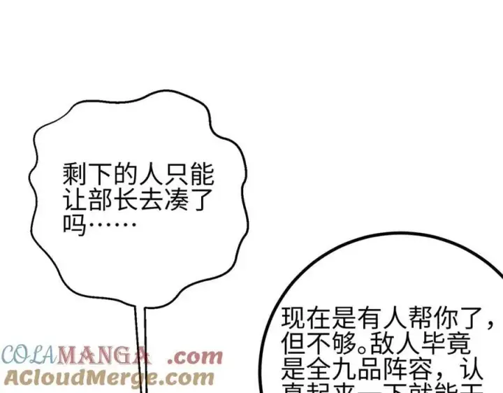 《全球高武》309 倾巢而动图121