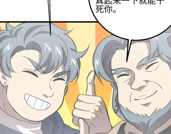 《全球高武》309 倾巢而动图122