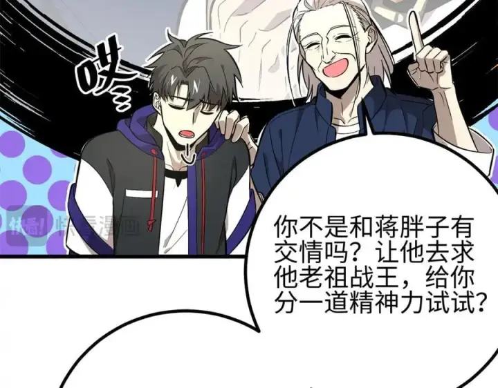 《全球高武》309 倾巢而动图124