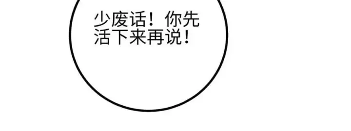 《全球高武》309 倾巢而动图126