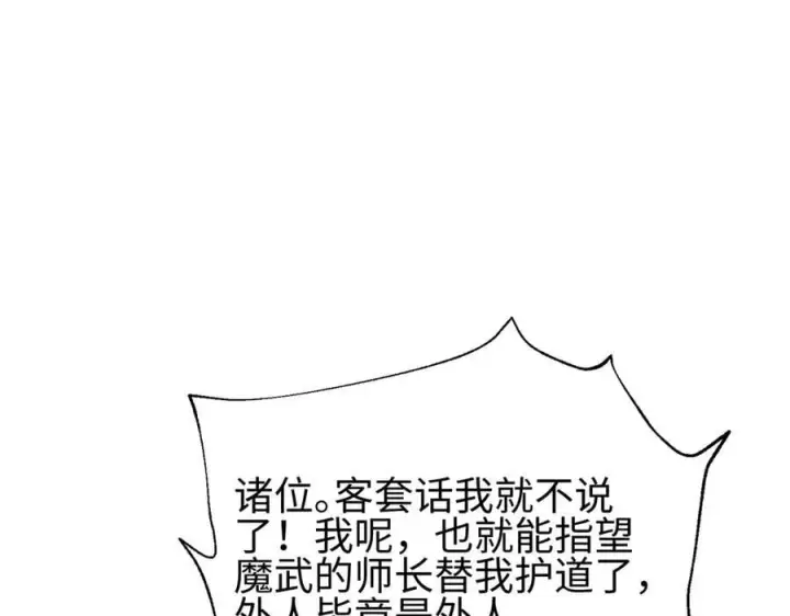 《全球高武》309 倾巢而动图127