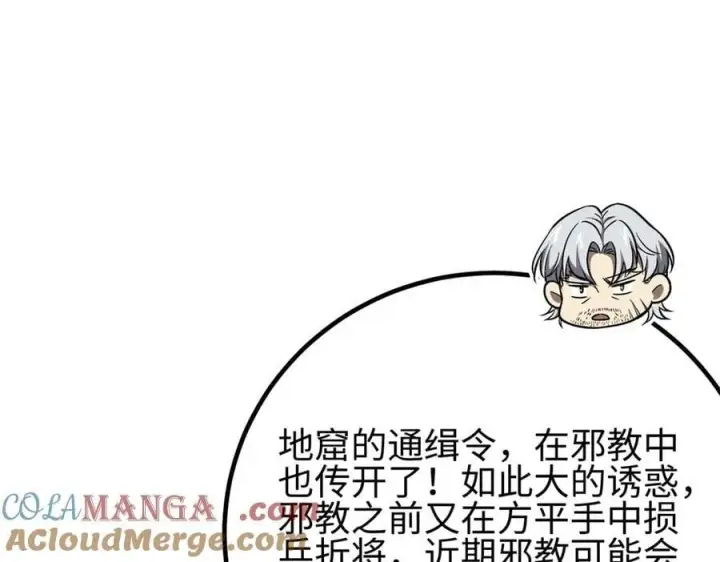 《全球高武》309 倾巢而动图13