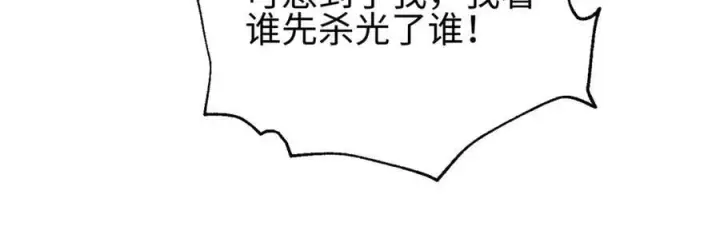 《全球高武》309 倾巢而动图132