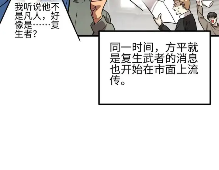 《全球高武》309 倾巢而动图136