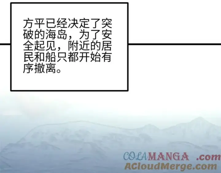 《全球高武》309 倾巢而动图137