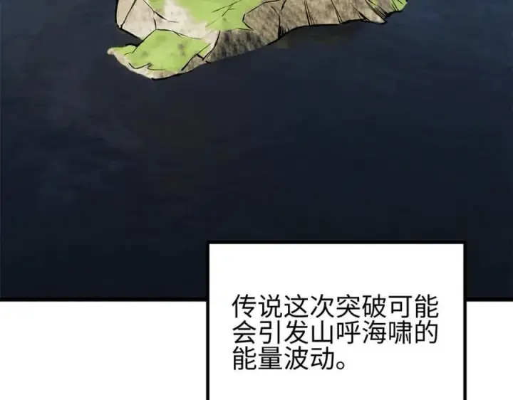《全球高武》309 倾巢而动图139