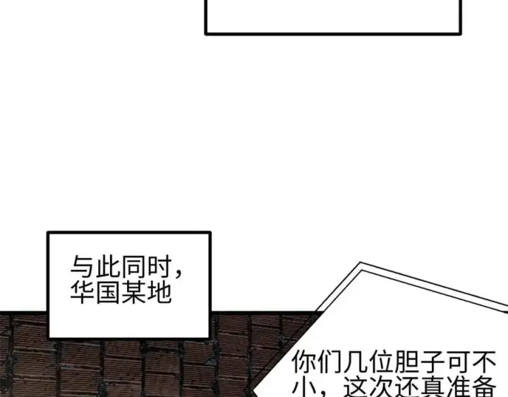 《全球高武》309 倾巢而动图140
