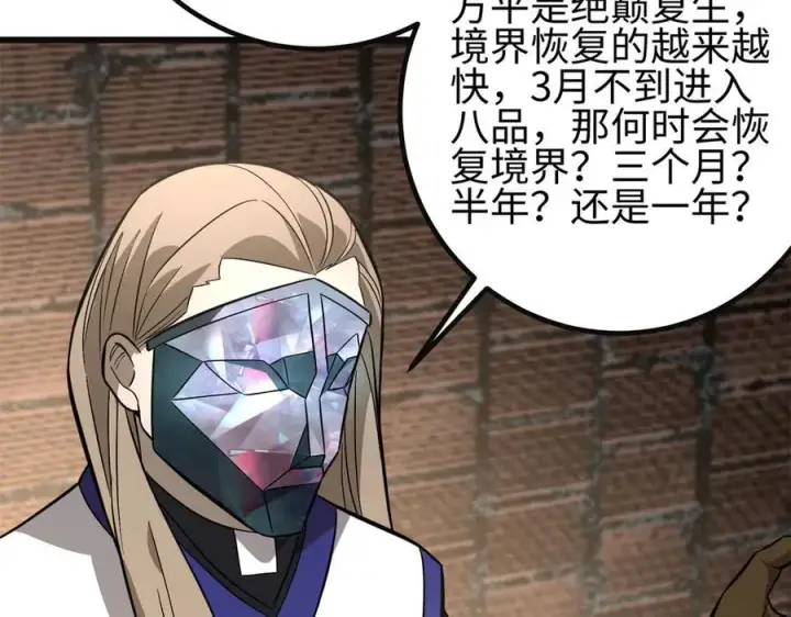《全球高武》309 倾巢而动图146