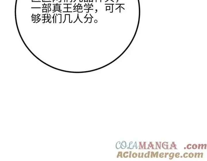 《全球高武》309 倾巢而动图149