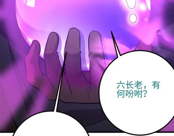 《全球高武》309 倾巢而动图154