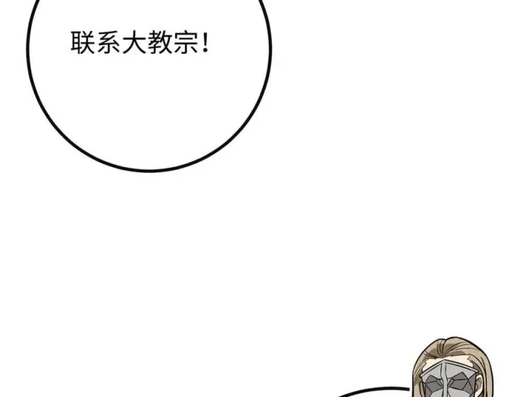 《全球高武》309 倾巢而动图155