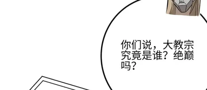 《全球高武》309 倾巢而动图156