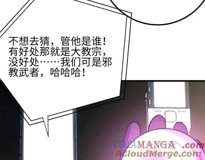 《全球高武》309 倾巢而动图157