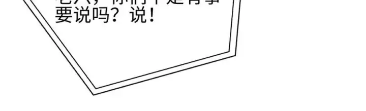 《全球高武》309 倾巢而动图159