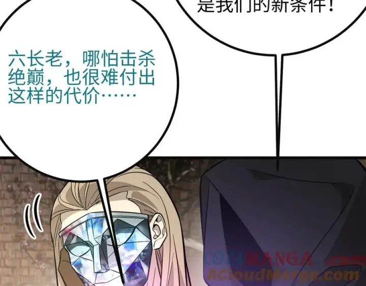 《全球高武》309 倾巢而动图161