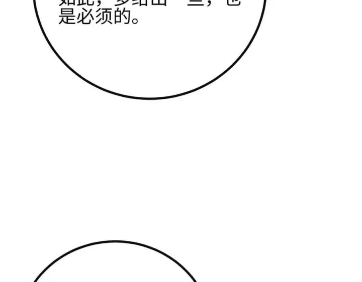 《全球高武》309 倾巢而动图164