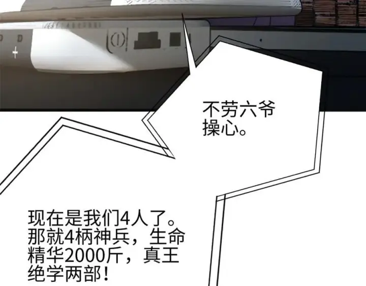 《全球高武》309 倾巢而动图167
