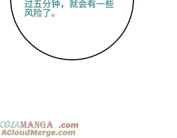 《全球高武》309 倾巢而动图173