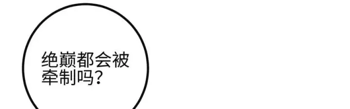《全球高武》309 倾巢而动图174