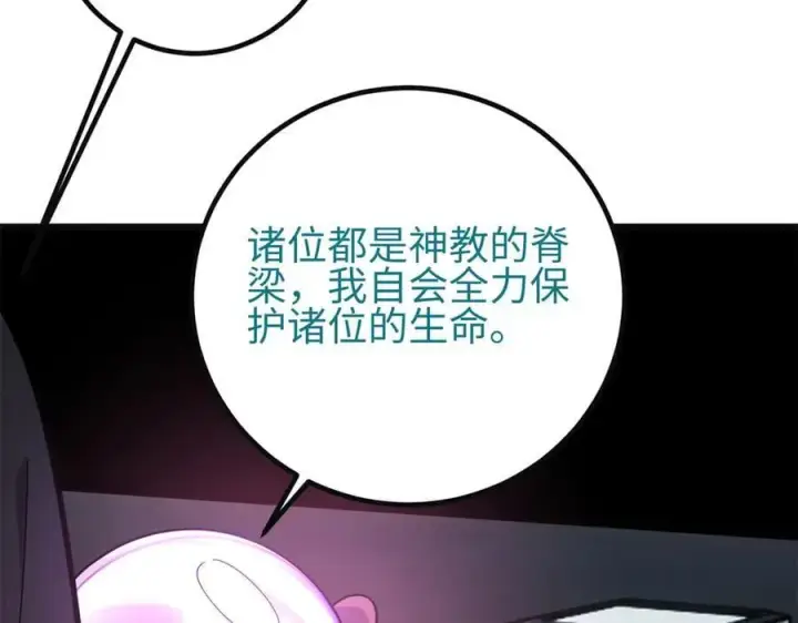 《全球高武》309 倾巢而动图175