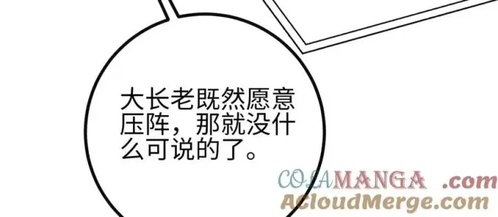 《全球高武》309 倾巢而动图177
