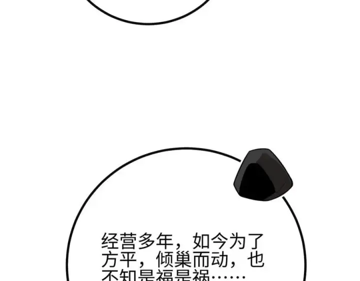 《全球高武》309 倾巢而动图178