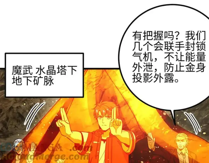 《全球高武》309 倾巢而动图181