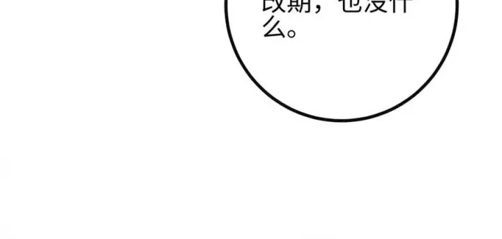 《全球高武》309 倾巢而动图183