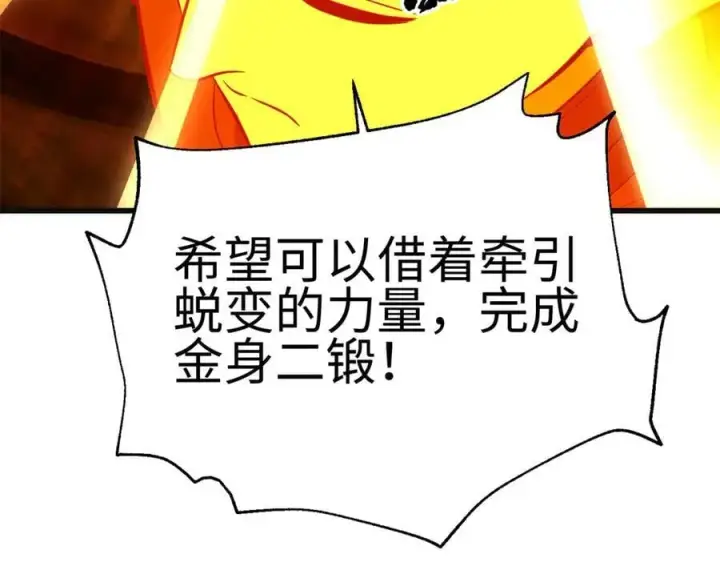 《全球高武》309 倾巢而动图187