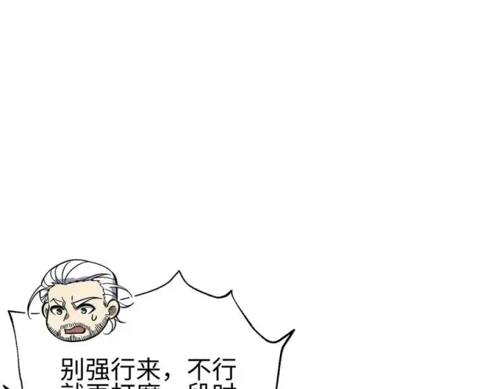《全球高武》309 倾巢而动图188