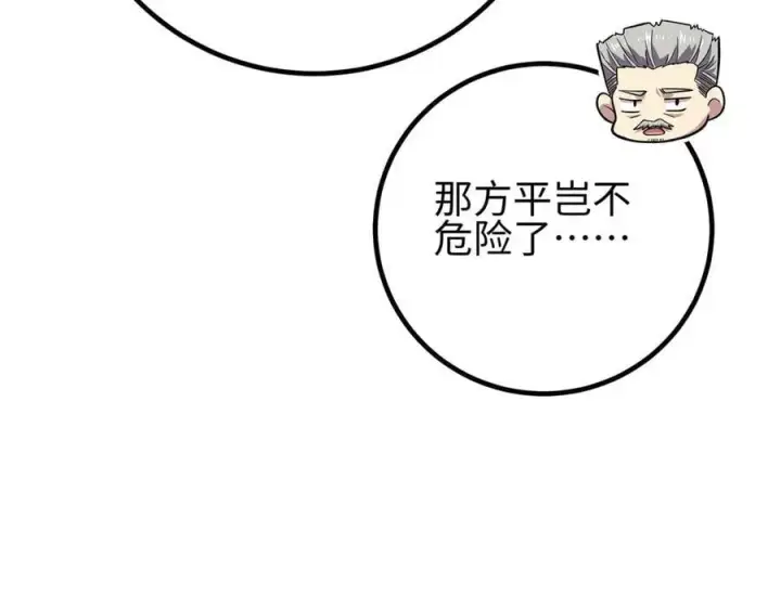 《全球高武》309 倾巢而动图19