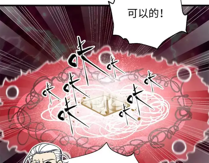 《全球高武》309 倾巢而动图190