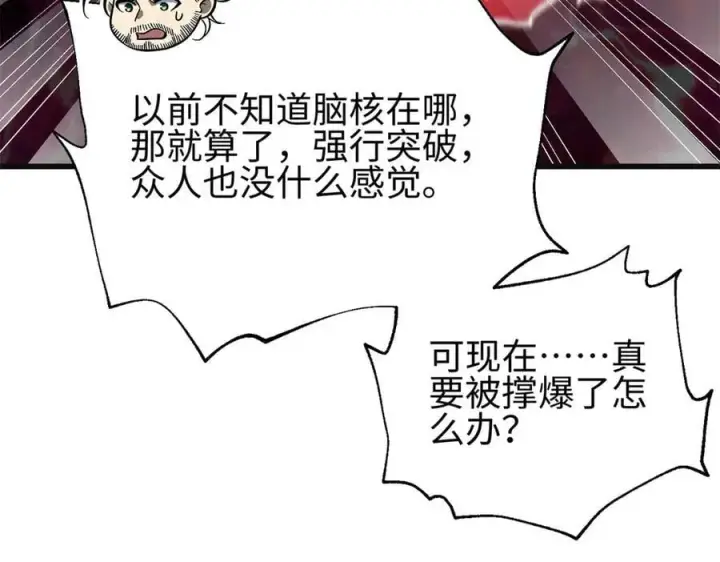 《全球高武》309 倾巢而动图191