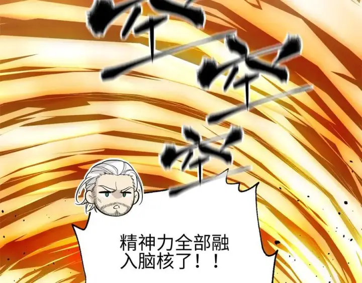《全球高武》309 倾巢而动图199