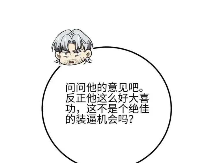 《全球高武》309 倾巢而动图20