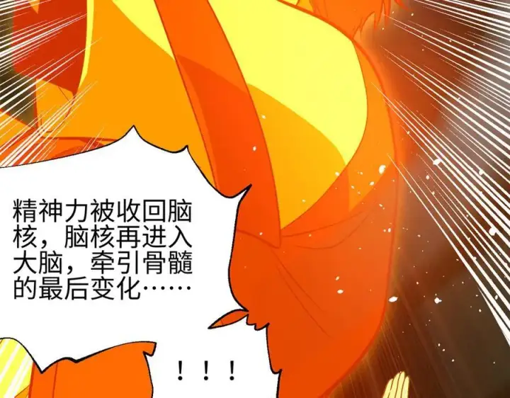 《全球高武》309 倾巢而动图206