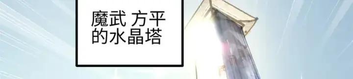《全球高武》309 倾巢而动图27
