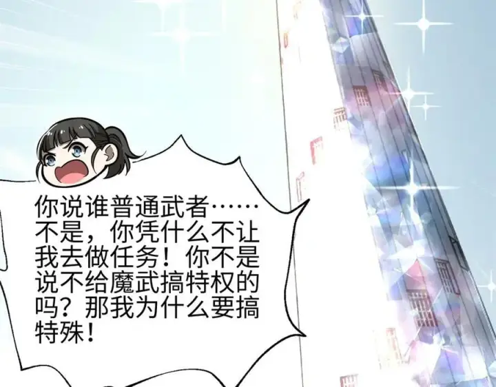 《全球高武》309 倾巢而动图28