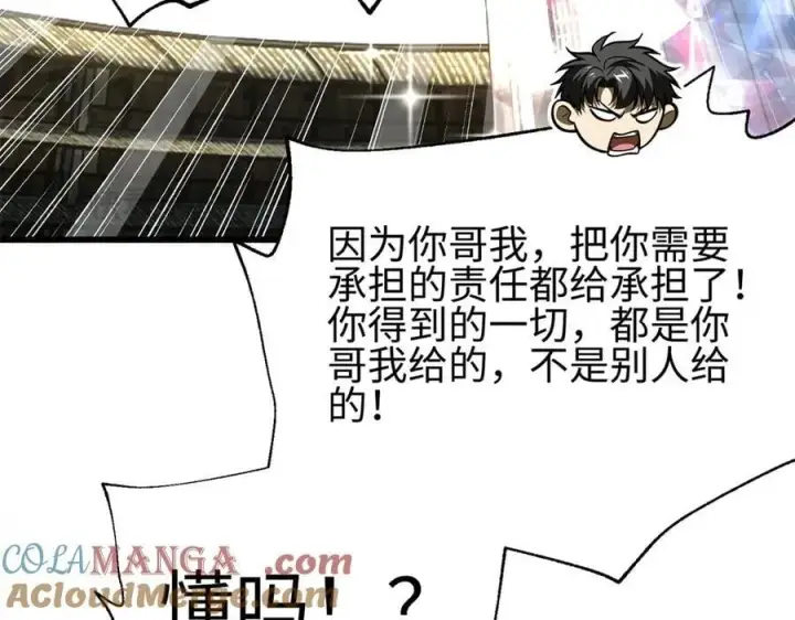 《全球高武》309 倾巢而动图29